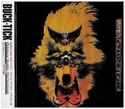 темнее тьмы-style93- (цифровая ремастерированная версия)