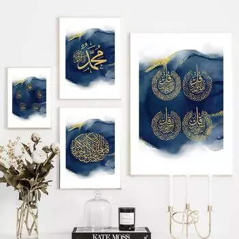 Темно-синий, золотой, арабская каллиграфия, минималистский исламский настенный художественный холст, живопись, постеры и принты, Декор, картинки для гостиной A4 21X30cm No Framed