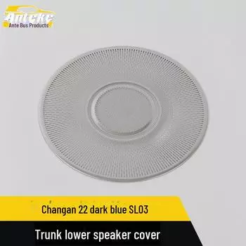 Темно-синяя нижняя крышка динамика багажника для Changan 22 SL03 matte surface*1