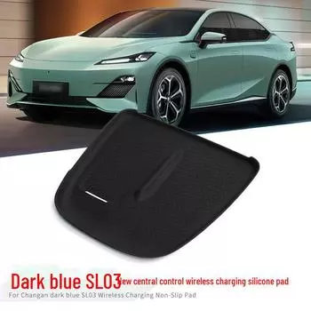 Темно-синяя силиконовая противоскользящая накладка SL03 для моделей 23-24 - Центральный пульт управления, беспроводной зарядный автомобильный аксессуар 23-25 models SL03 Wireless Charging Silicone Pad темно-синий