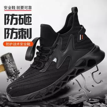 TEMU трансграничная защитная рабочая обувь с защитой от мух, с высоким верхом и мягкой подошвой C2165-Wear-resistant model; 38