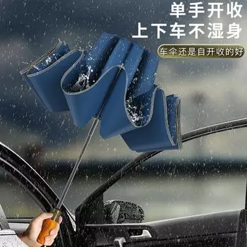 Ten-bone retro solid wood full reverse folding tri-fold umbrella reflective umbrella printing 23 inches