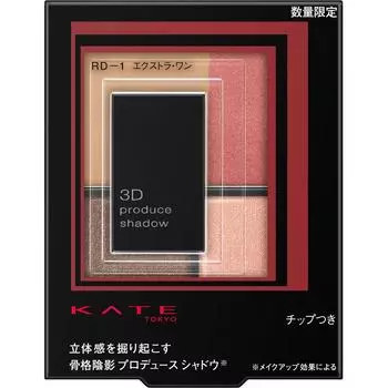 Тени для век Kanebo Kate Kate 3D Produce Shadow RD-1 5.8 г Макияж для глаз Цвет глаз и тени для век 1. Возьмите A на толстый кончик и широко распределите по верхнему веку.