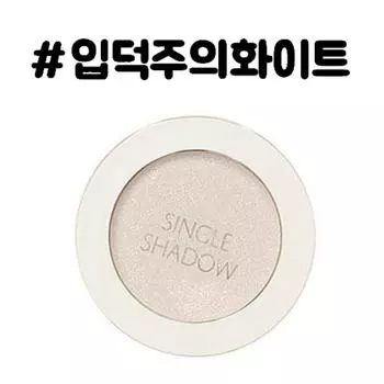 Тени для век Saem Saemmul Single Shadow Shimmer, WH01 Белый, 1 шт.
