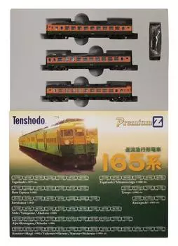Tenshodo Z gauge 85003 серия 165 DC экспресс-поезд модифицированный оригинальный низкий базовый набор (автомобиль с кондиционером, свет), крыша, на 3 машины