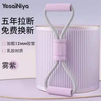 Tension Device Women Open Shoulder Beauty Back Tension Rope Home Fitness Elastic Band Yoga Stretch Stretch Stretch Back Practice Artifact [8-character latex-fog purple] beginner 20 pounds