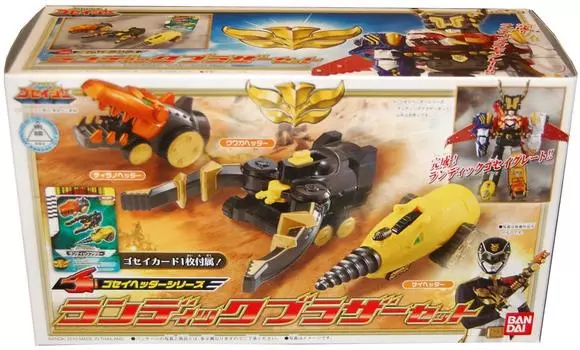 Tensou Sentai Goseiger Gosei Header Series Landic Brother Set
