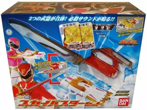 Tensou Sentai Goseiger Sky Buster Set [Bandai]