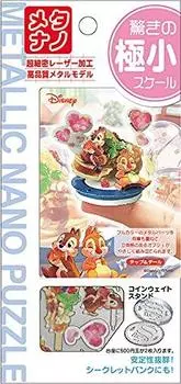 Tenyo 3D Puzzle Metallic Nano Puzzle Chip Dale &