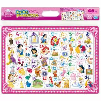 Tenyo Child Puzzle Disney Little Mermaid Tokimeki Ariel 46 Piece Puzzle for Children Antibacterial Coat Comes with Cleaning Cover Ages DC-46-082 3+