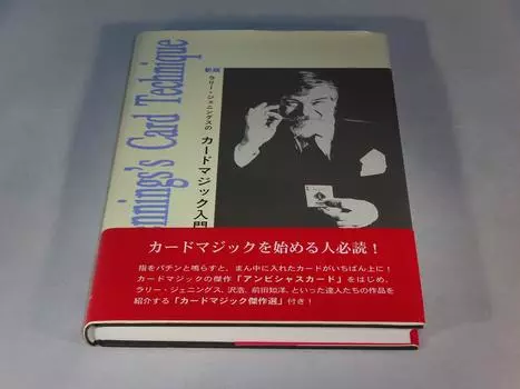 Tenyo Conjuring Magic New Edition Larry Introduction to Card Magic For those who want to learn card magic with Hideo Kato and Tomoyuki A5 pages