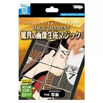 Tenyo Conjuring Magic THE Sharaku Удивительная генерация изображений Таинственное развлечение, которое помещается в вашем кармане Супер таинственное, которое может сделать каждый Для