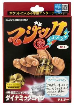 Tenyo Magic Dynamic Coin The best coin trick Mysterious entertainment that fits in your pocket For beginners Magic that even beginners can do Easy