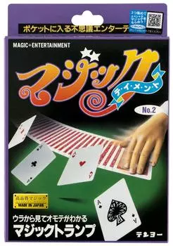 Tenyo Magic Magic Cards You can see the front from the Mysterious entertainment that fits in your pocket 20 types of magic tricks For beginners Magic