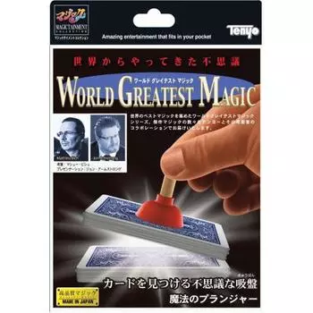 Tenyo Magic Plunger