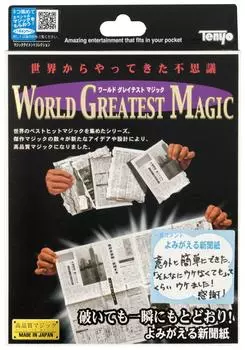 Tenyo Magic Trick Revives Newspaper Even if it instantly restores its original state Wonders from around the world Greatest Magic For Beginners Magic