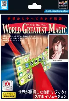 Tenyo Magic Trick Smartphone Illusion A wonder from the world that comes out through the smartphone Greatest Magic For beginners Magic that even
