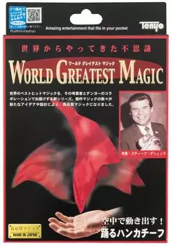 Tenyo Magic Tricks Dancing Handkerchief Starts to Move in the Wonders from Around the World Greatest Magic For Beginners Magic Even Beginners Can Do