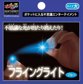 Tenyo New Flying Light Large Blue
