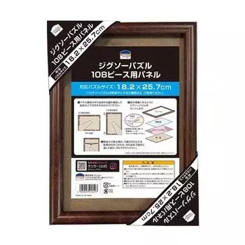 Tenyo Wooden Puzzle Frame for 108 Pieces, Brown (18.2 x 25.7cm), Sharp Design, Stand for Decoration, Hanging Strap Included