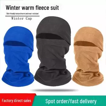 «Теплая флисовая велосипедная маска и чехол для шеи для зимних видов спорта на открытом воздухе» fleece hat; One Size тёмно-синий