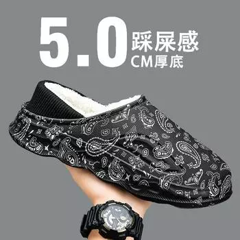 Теплые меховые мужские тапочки размера плюс 47 48 зимние домашние мужские хлопковые туфли плюшевые спальные тапочки нескользящие домашние сандалии водонепроницаемая обувь 38-39(Suit37-38) чёрный