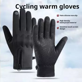 Термоперчатки Зимние ветрозащитные перчатки с сенсорными пальцами и бархатной подкладкой Теплые перчатки для езды на велосипеде в холодную погоду L серый