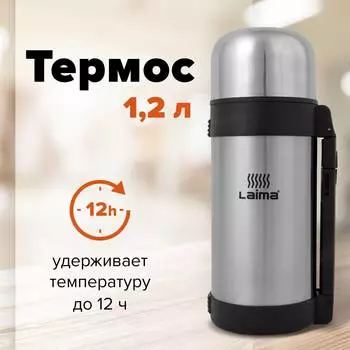 Термос Лайма 605 125