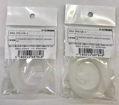 Термос с вакуумной изоляцией Детская кружка FFH Упаковка Набор из 2 шт. белый