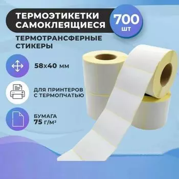 Термосамоклеящаяся этикеточная бумага Three-Proof - Размеры: 58x40, 75x120, 43x25