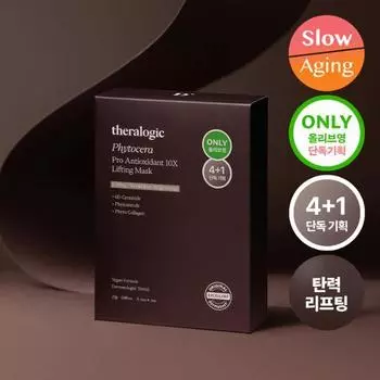 Terralogic Phytocera Elasticity Lifting Mask 4+1 Special, корейская маска в упаковке