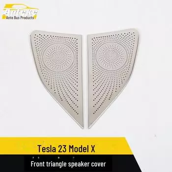 Tesla Model X 23 Передняя крышка динамика Декоративная панель brushed*2