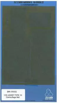 Tetra Model Works MA Series Ground Force Type 10 Tank Camouflage Net Пластиковые детали для модели MA3522 1/35 Self-Defense