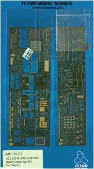 Tetra Model Works ME Series M1070 M1000 70-тонный танкер-перевозчик, пластиковые детали для моделей ME7217 1/72 и (для ТАК)