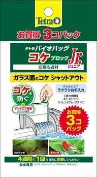 Tetra Tetra Bio Bag Junior Moss Block Great Value 3 Pack Filter Media Aquarium Tropical Fish Medaka Goldfish Filter