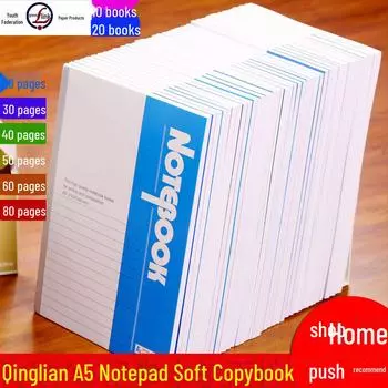 Тетрадь для школьников Qinglian A5 - толстая, мягкая обложка A5
