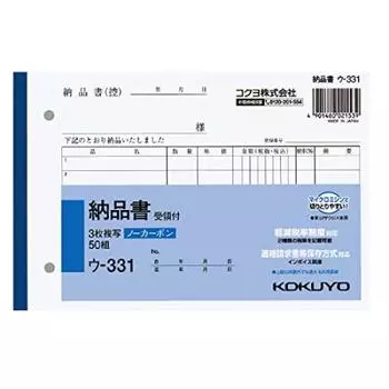 Тетрадь KOKUYO NC, 3 листа, накладная с квитанцией, сторона B6, 2 отверстия, шаг 80 мм, 7 строк, 50 комплектов, совместима с системой пониженной налоговой ставки (насыпной чёрный