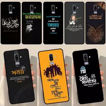 Тексты песен Цитаты Исламский чехол для Samsung Galaxy J4 J6 Plus 2018 A6 A7 A8 A9 J8 J1 2016 A3 A5 J3 J7 J5 2017 чехол A9 2018