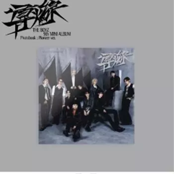 THE BOYZ - мини 9th (Пионерская версия.) (ФОТОАЛЬБОМ вер.) - **Товар ПРЕДЗАКАЗА** дата выхода 2024.10.29 0