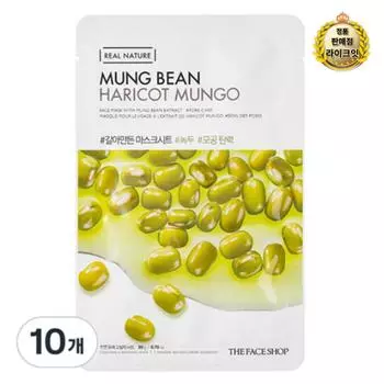 The Face Shop Grinded Mask Sheet Mung Bean 20g, 1 pack, 10 pieces