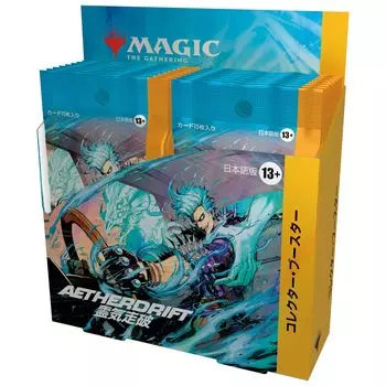 The Gathering Aether Run Collector Booster Японская версия 12 MTG Коллекционная карта Wizards of the Coast DFT D41321400 Magic (Упаковка КОРОБКА)