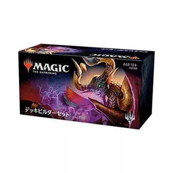 The Gathering Basic Set 2019 Deck Builder Set Японская версия Magic