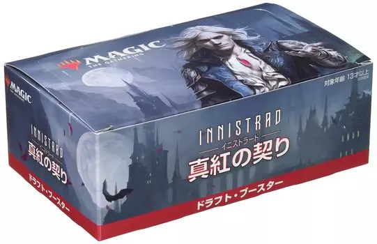 The Gathering Crimson Vow Draft Booster Японская версия MTG Коллекционная карта Wizards of the Coast C90601400 Magic Innistrad красный
