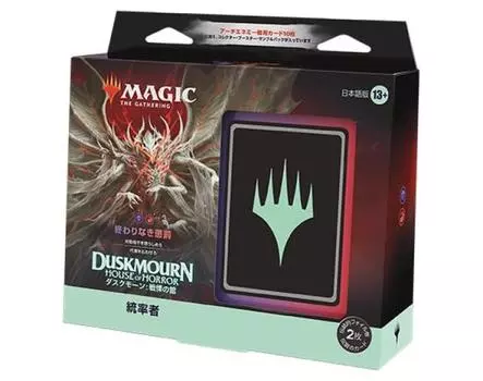 The Gathering House of Horror Commander Deck Японская версия MTG Коллекционная карта Wizards of the Coast DSK D34471400 Magic Duskmorne Endless