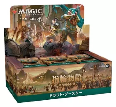 The Gathering Lord of the Lore of Draft Booster Японская версия 36 комплектов MTG Trading Card Wizards of the Coast D15191400 Magic Rings Middle-earth