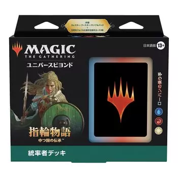 The Gathering Lord of the Lore of Commander Deck Riders of Rohan Японская версия MTG Коллекционная карта Wizards of the Coast D15251400 Волшебные кольца