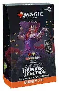 The Gathering Outlaws of Thunder Junction Командирская колода Японская версия MTG Коллекционная карта Wizards of the Coast OTJ D32631400 Magic Most Wanted