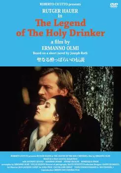 The Legend of the Holy Drunkard (комплект из 2 дисков) [DVD]