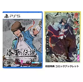 THE LEGEND OF TIANDING PS5 -