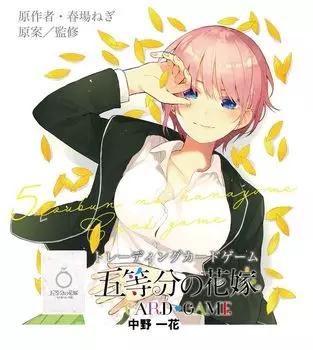 The Quintessential Quintuplets Card Game Start Deck Ichika Nakano